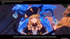 Genshin Impact 5.4 Ивент «Мастер монтажа», часть 5 - Вольное при