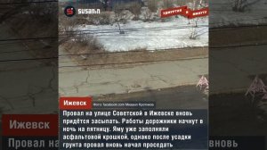 Удмуртия в минуту: годовщина дела Александра Соловьева и проснувшиеся клещи