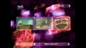 Заставка «Далее» (ТВ-6, 1997 - 1999)