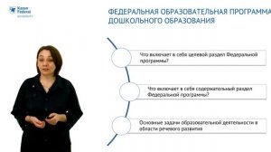 Актуальные вопросы государственной политики в сфере образования