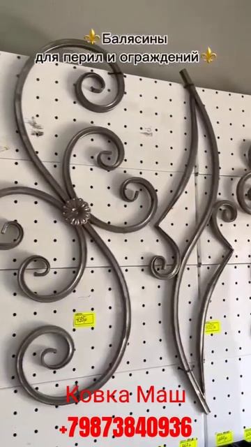 производство элементов ковки, балясины смотреть онлайн