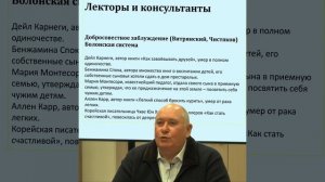 09_серия «Ложь. Литература, консультанты.»