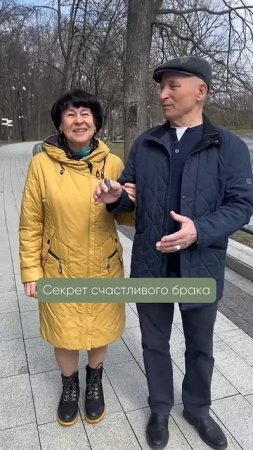 Секрет счастливого брака #бабушки #любовь #мудрость #психология #личность #связьпоколений #советы