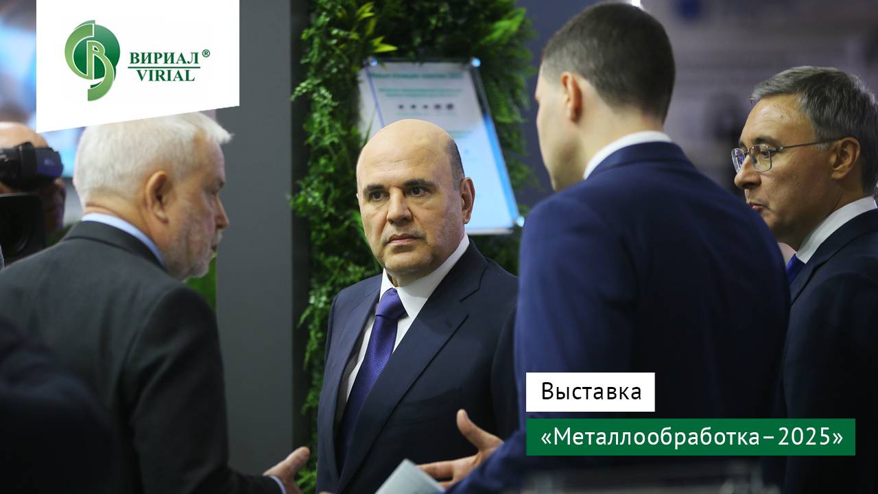 Выставка "Металлообработка–2025"