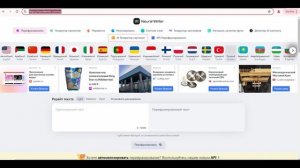 НЕЙРОСЕТЬ ПИШЕТ ЛЮБОЙ ТЕКСТ И ДЕЛАЕТ ЕГО ЧЕЛОВЕЧЕСКИМ. ОНЛАЙН. БЕСПЛАТНО.