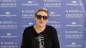 Отзыв о лазерной коррекции зрения в клинике "Зрение Ростов-на-Дону", 88001009876