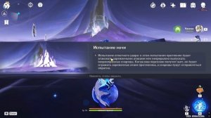 ЛЕГЕНДЫ НАТЛАНА (все достижения Дуэлянт 3) Genshin Impact