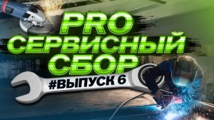 КРУТЫЕ РЕШЕНИЯ. Часть 6. Northsilver 545, Волжанка 42, SWIMMER. Показываем КАК мы РАБОТАЕМ. Лодка