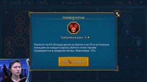 Прокачка талантов КАЭЛЯ и ПРОБЛЕМЫ на Арене в игре Raid S