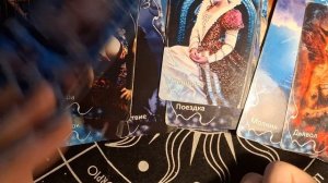 ТАРО РАСКЛАД/ О ЧЕМ ХОЧЕТ СКАЗАТЬ ОРАКУЛ.  3 ИЮНЯ?!   т. 89895342359 смс.   WhatsApp