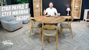 Стол и стулья в стиле лофт. Стэнлес. Поставский мебельный центр. Мебель Белоруссии Wooden Home