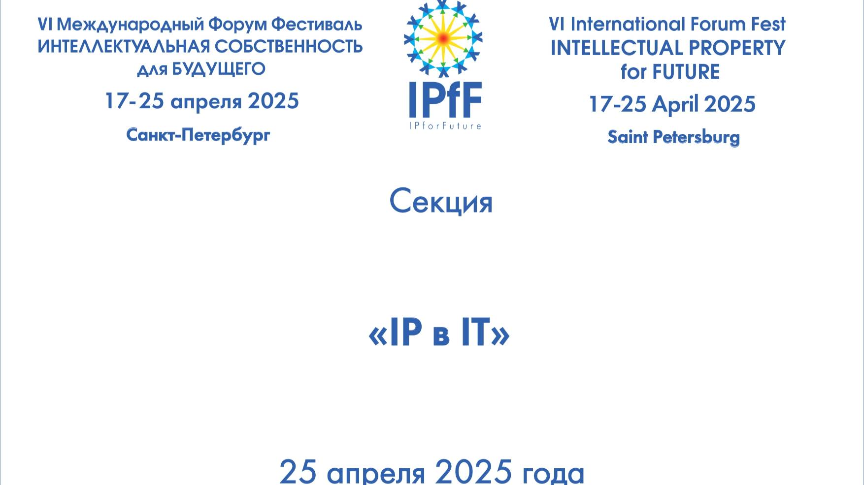 25 апреля 2025 - Алексейчук Андрей