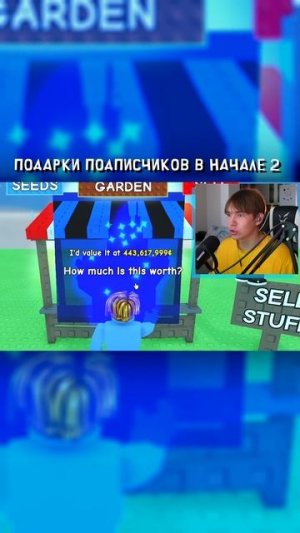 ПОДАРКИ 2 в Grow a Garden #roblox #growagarden
