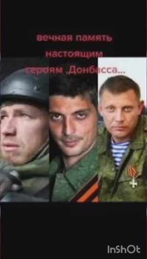 Артем Кошелев - Героям посвящается...