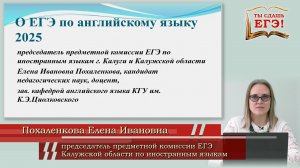 ЕГЭ-2025 по английскому языку. ТЫ СДАШЬ ЕГЭ!