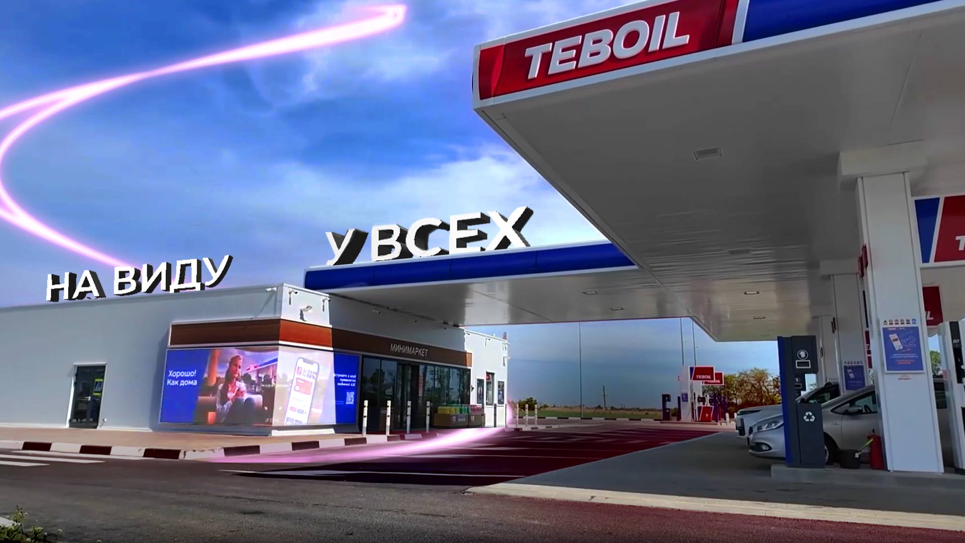 Угловой LED-экран для АЗС «Тeboil» – реклама, которая привлекает! | HD LED TECH