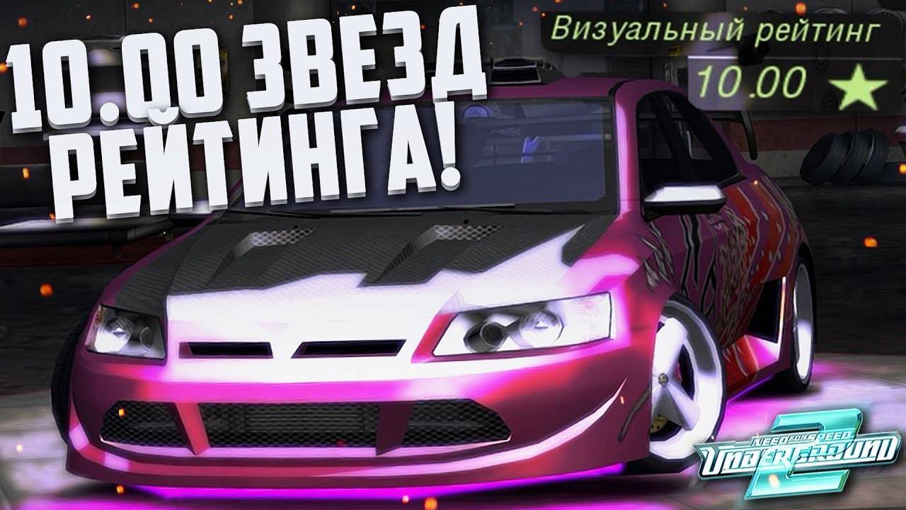 Король Дрифта в Деле! (NFS: Underground 2 #30).