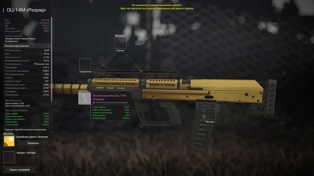 ПОЛНЫЙ ОБЗОР ОЦ-14М РАЗРЯД | STALCRAFTX смотреть онлайн