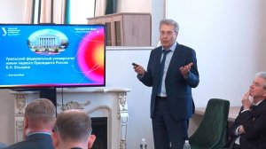 Ассоциация выпускников УРФУ