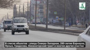 В Барнауле обследуют 100 километров дорог, отремонтированных по нацпроекту
