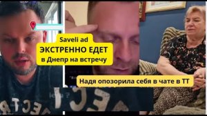 Obzir - Надя приревновала
