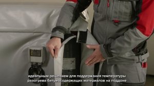 Зачем нужен термочехол