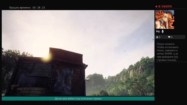 Uncharted Утереное Наследие часть 4 смотреть онлайн