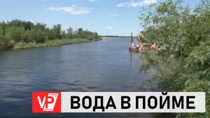 1,9 МЛН КУБОМЕТРОВ ВОДЫ БУДЕТ ДОПОЛНИТЕЛЬНО ПОДАНО В КАШИРИНСКИЙ И КРАСНОСЛОБОДСКИЙ ТРАКТЫ