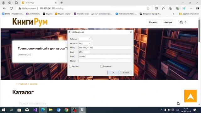 Как работать с Charles Proxy. Подмена ответа сервера смотреть онлайн