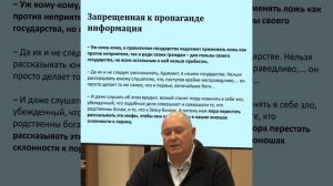 25_серия «Пропаганда»