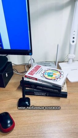 Рабочее место репетитора