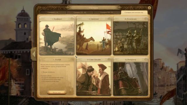 Anno 1404 Клюквин смотреть онлайн