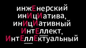 ЕГЭ НА 5. ПИШИ ПРАВИЛЬНО. БУКВА И