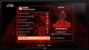 Prototype 2 10 прохождение walkthrough