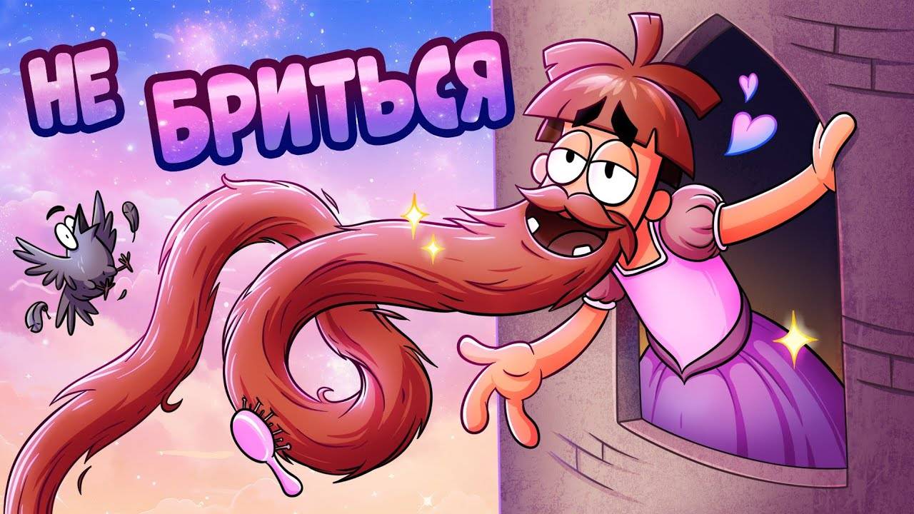 Зачем мужикам борода