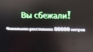 детреилс (офигено)