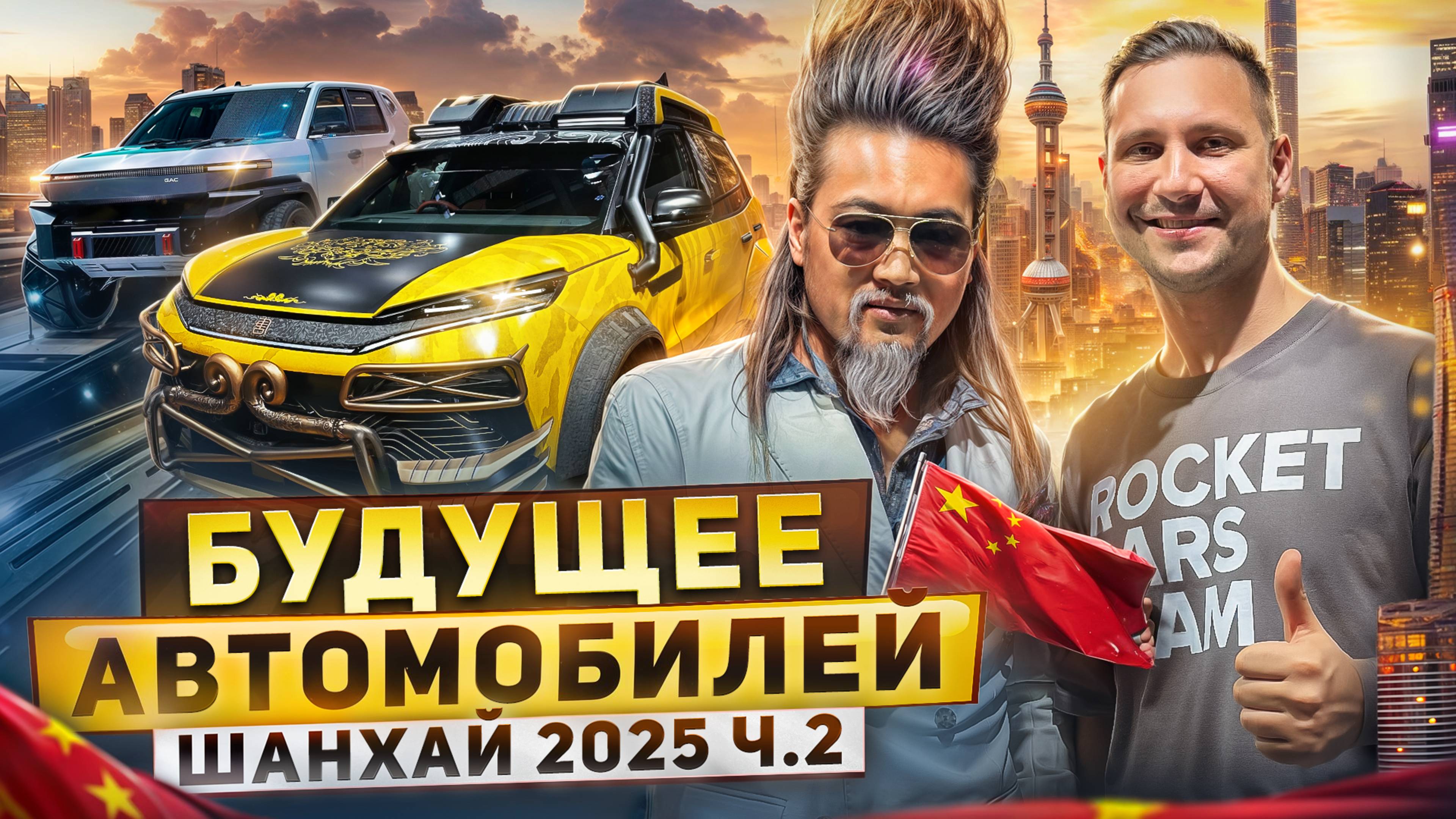Эти новинки из Китая ЗАХВАТЯТ РЫНОК❗️BYD, LYNK&CO, VOLKSWAGEN, GAC