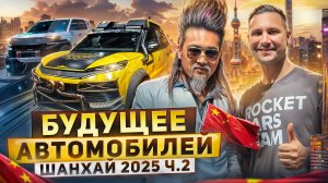 Эти новинки из Китая ЗАХВАТЯТ РЫНОК❗️BYD, LYNK&CO, VOLKSWAGEN, GAC