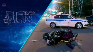 Программа "ДПС: Дорога. Перекресток. Судьба" | 02 июня 2025 | Телеканал ОТС