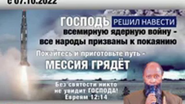 Пророчество о войне