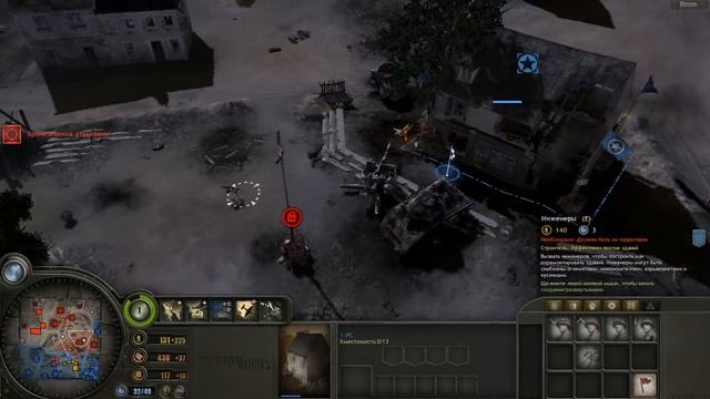 Company of Heroes | Накрыло. смотреть онлайн