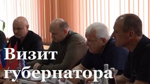 Губернатор Оренбургской области посетил Перевальск с рабочим визитом