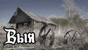 Заброшенные деревни Урала. Выя. DenStalk Денсталк