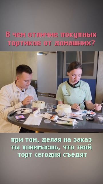 Отличие покупных тортов от домашних  #shorts #бизнес #бизнесснуля #бизнесидеи #заработок