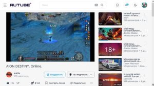Доктор Мавро смотрит AION
