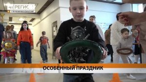 ПРАЗДНИК ДЛЯ ОСОБЕННЫХ ДЕТЕЙ ПРОВЕЛИ В КАМЧАТСКОМ КОЛЛЕДЖЕ ТЕХНОЛОГИИ И СЕРВИСА • НОВОСТИ КАМЧАТКИ