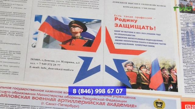 7 000 000 рублей и списание долгов: жителей Самарской области приглашают на контрактную службу