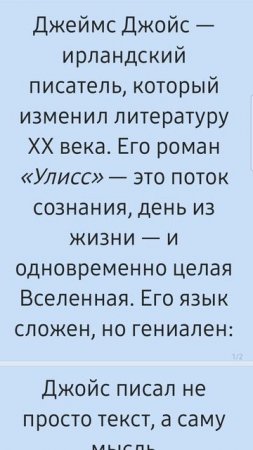 Джеймс Джойс уже в следующем видео! Биографика
