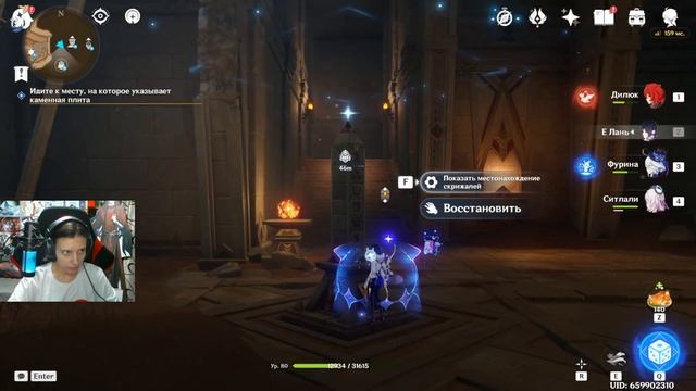 НОВЫЕ РУИНЫ | Древний язык, новые знания ч.1 | Genshin impact #214 смотреть онлайн