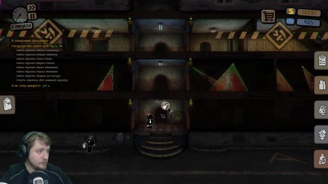 ОПЯТЬ ПОДГЛЯДЫВАЕМ  Beholder - Blissful Sleep DLC